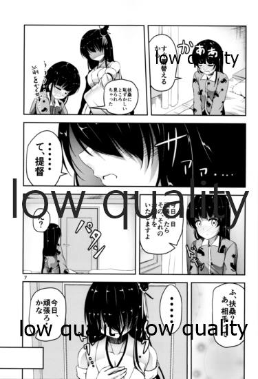 (C91) [ぱんどらぼっくす (箱。)] 男の娘提督は処女な扶桑姉さまに筆おろしされました (艦隊これくしょん -艦これ-)