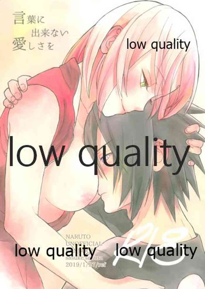 (全忍集結11) [ref (河野)] 言葉に出来ない愛しさを (NARUTO -ナルト-)