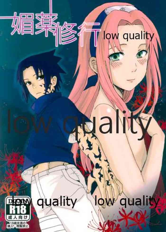 [LEMON ZEST (レモン汁)] 媚薬修行 (NARUTO-ナルト-)