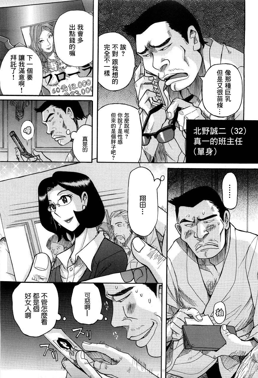 [児島未生] ニンフォママン 母子相姦ーママの子宮は僕のモノ