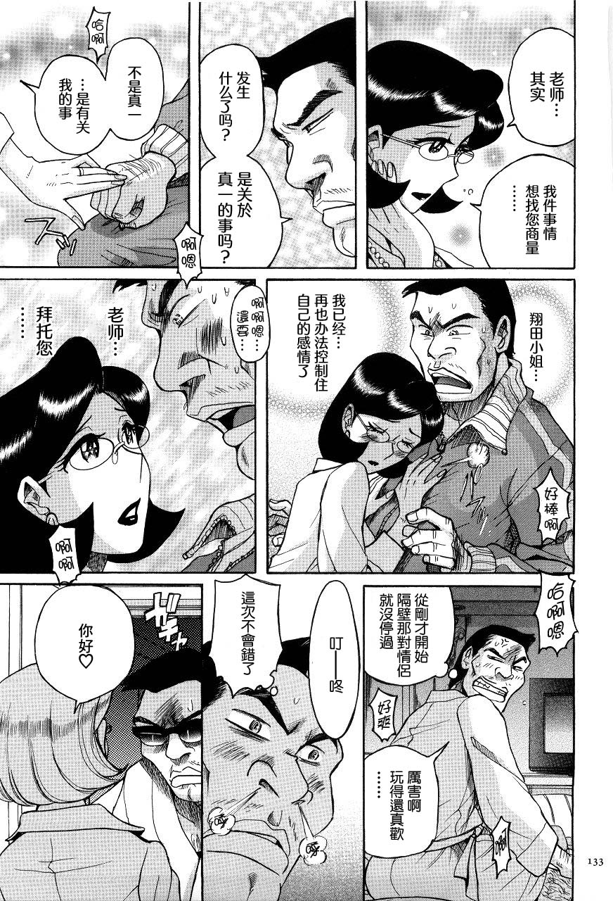 [児島未生] ニンフォママン 母子相姦ーママの子宮は僕のモノ