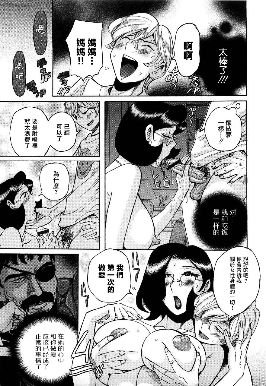 [児島未生] ニンフォママン 母子相姦ーママの子宮は僕のモノ