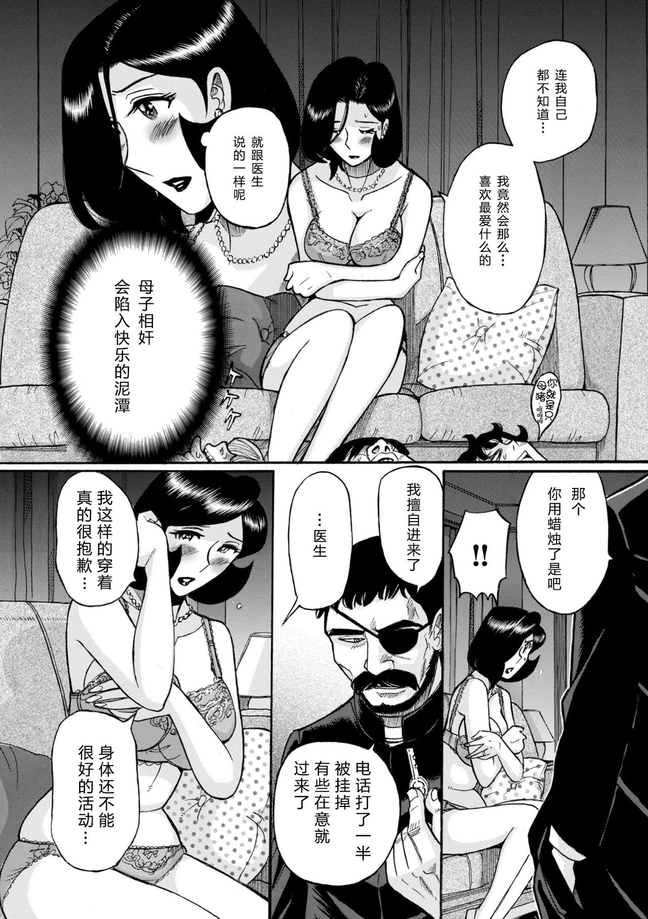 [児島未生] ニンフォママン 母子相姦ーママの子宮は僕のモノ