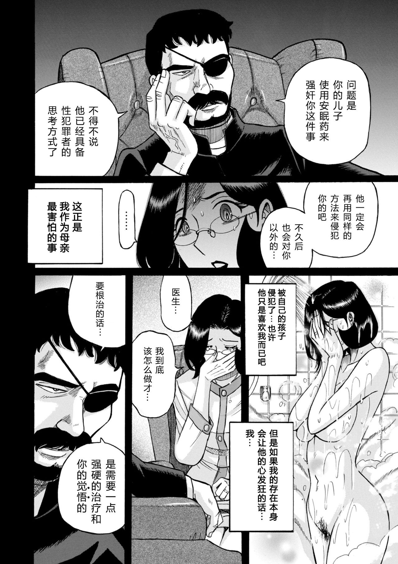 [児島未生] ニンフォママン 母子相姦ーママの子宮は僕のモノ