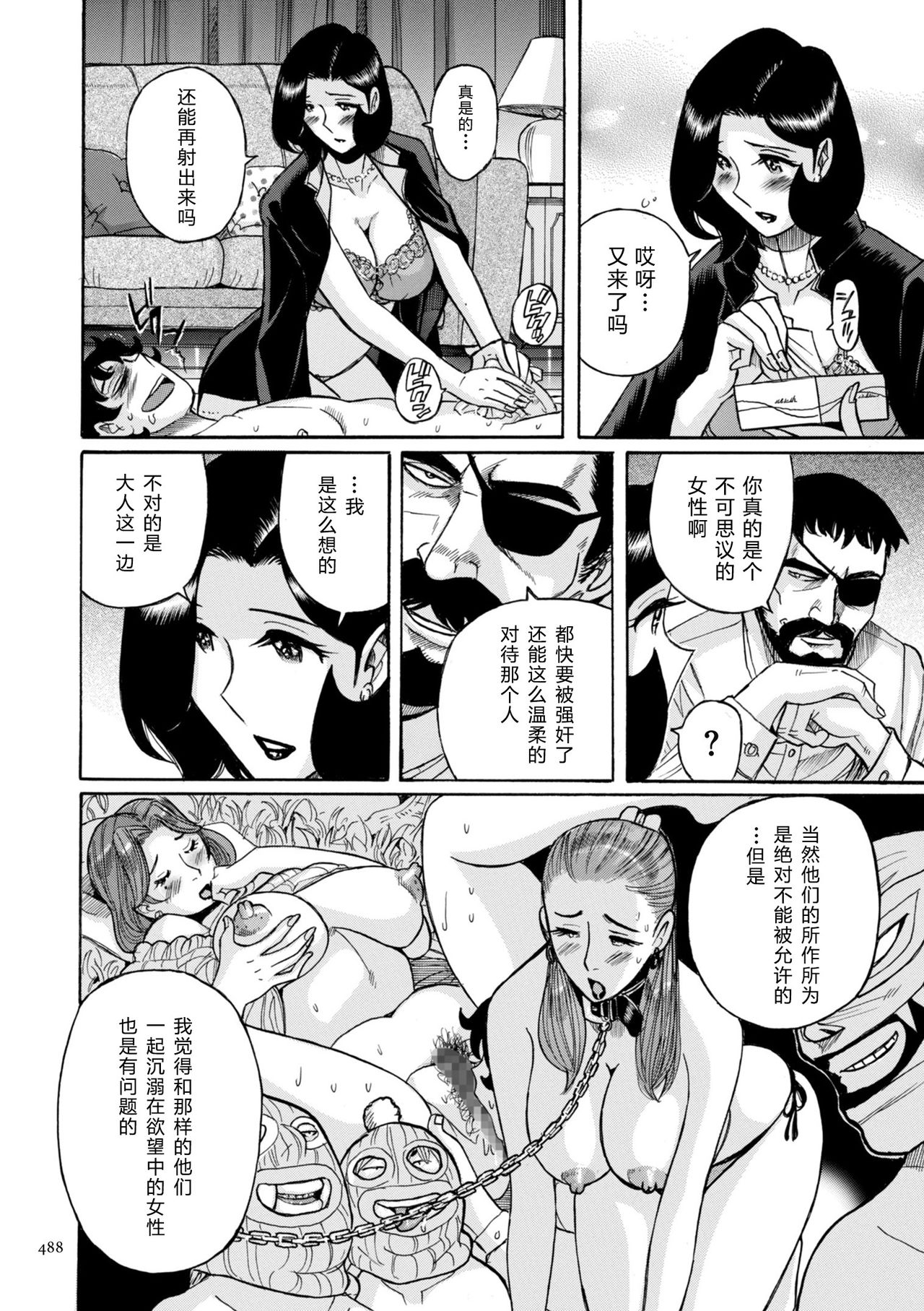 [児島未生] ニンフォママン 母子相姦ーママの子宮は僕のモノ