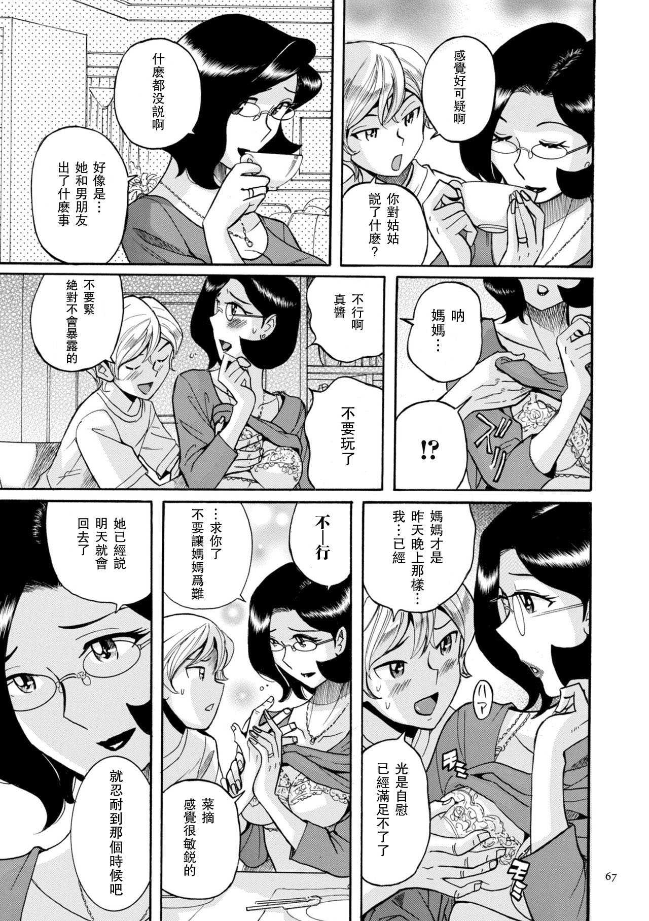 [児島未生] ニンフォママン 母子相姦ーママの子宮は僕のモノ