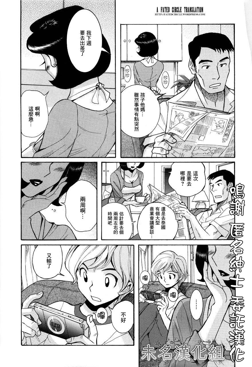 [児島未生] ニンフォママン 母子相姦ーママの子宮は僕のモノ