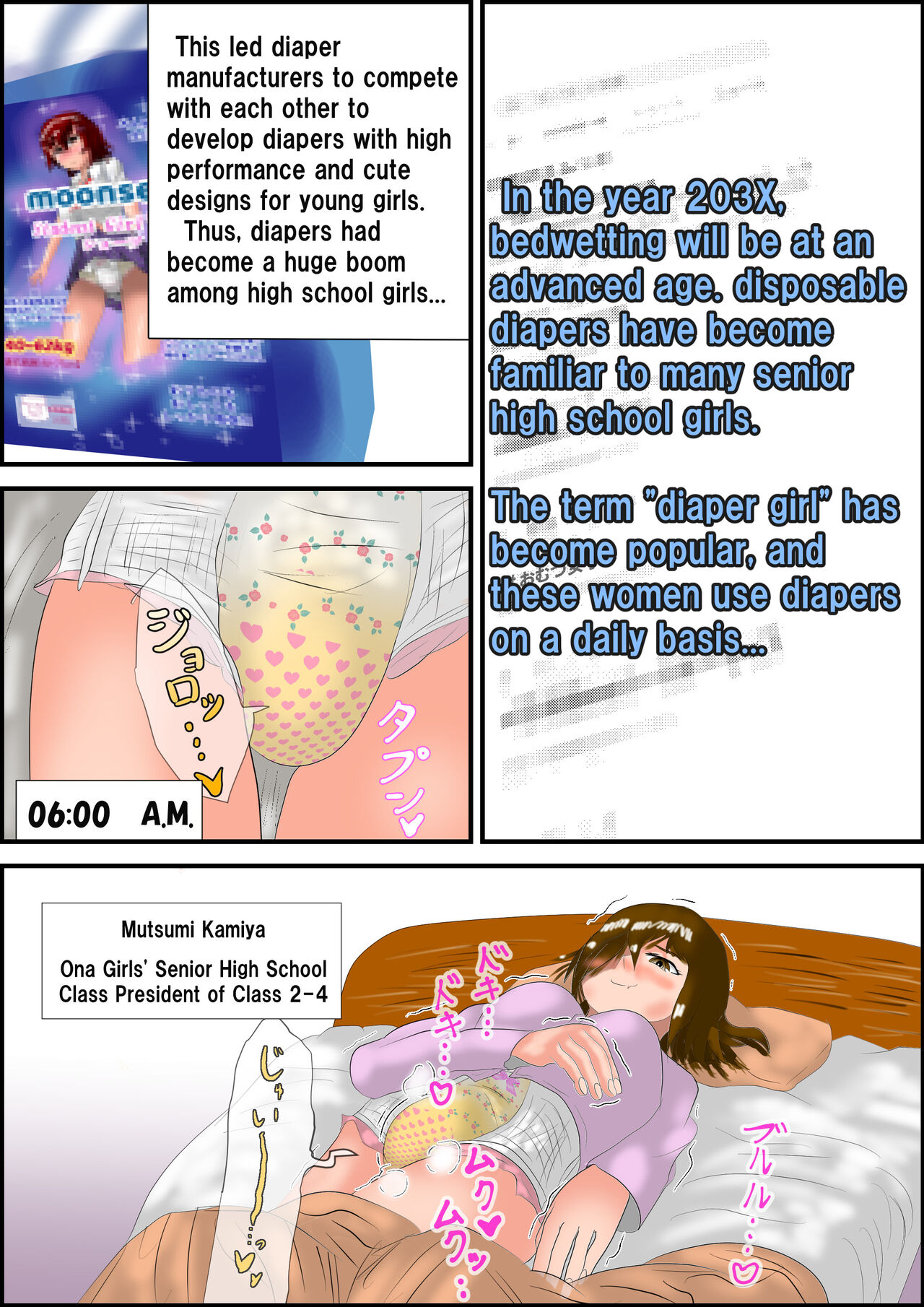 [ほうねっと] THE DIAPER GIRLS English ver.