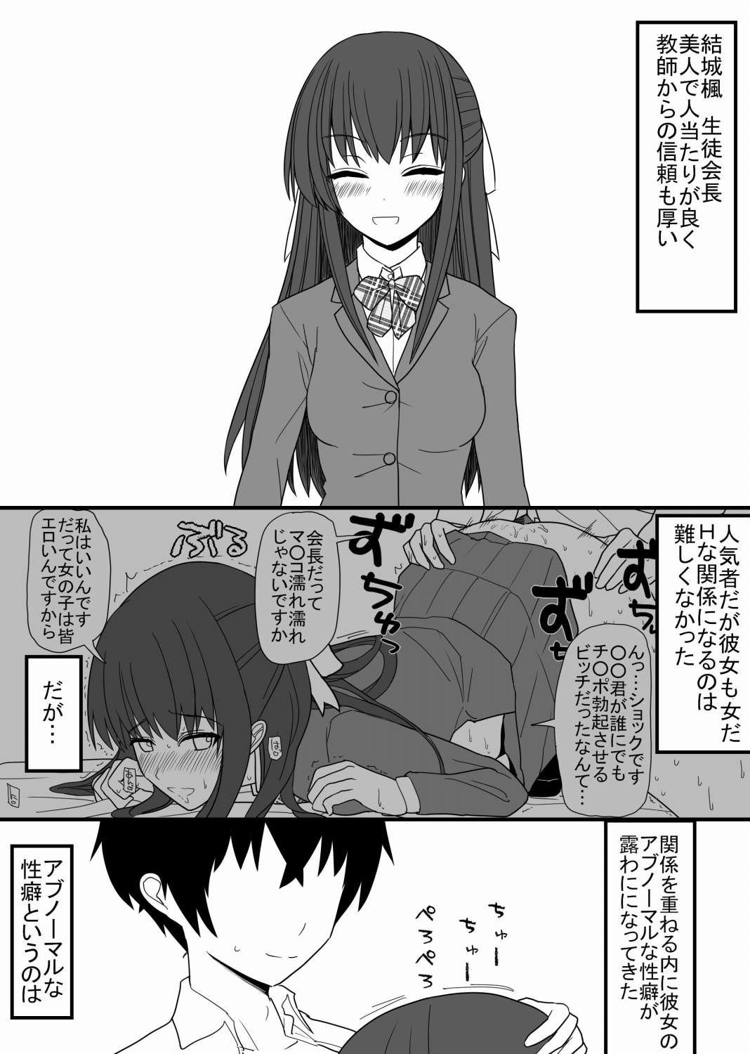 [EsuEsu] 溢れる性欲を抑えきれないエロエロな女の子ばかりな世界 [DL版]