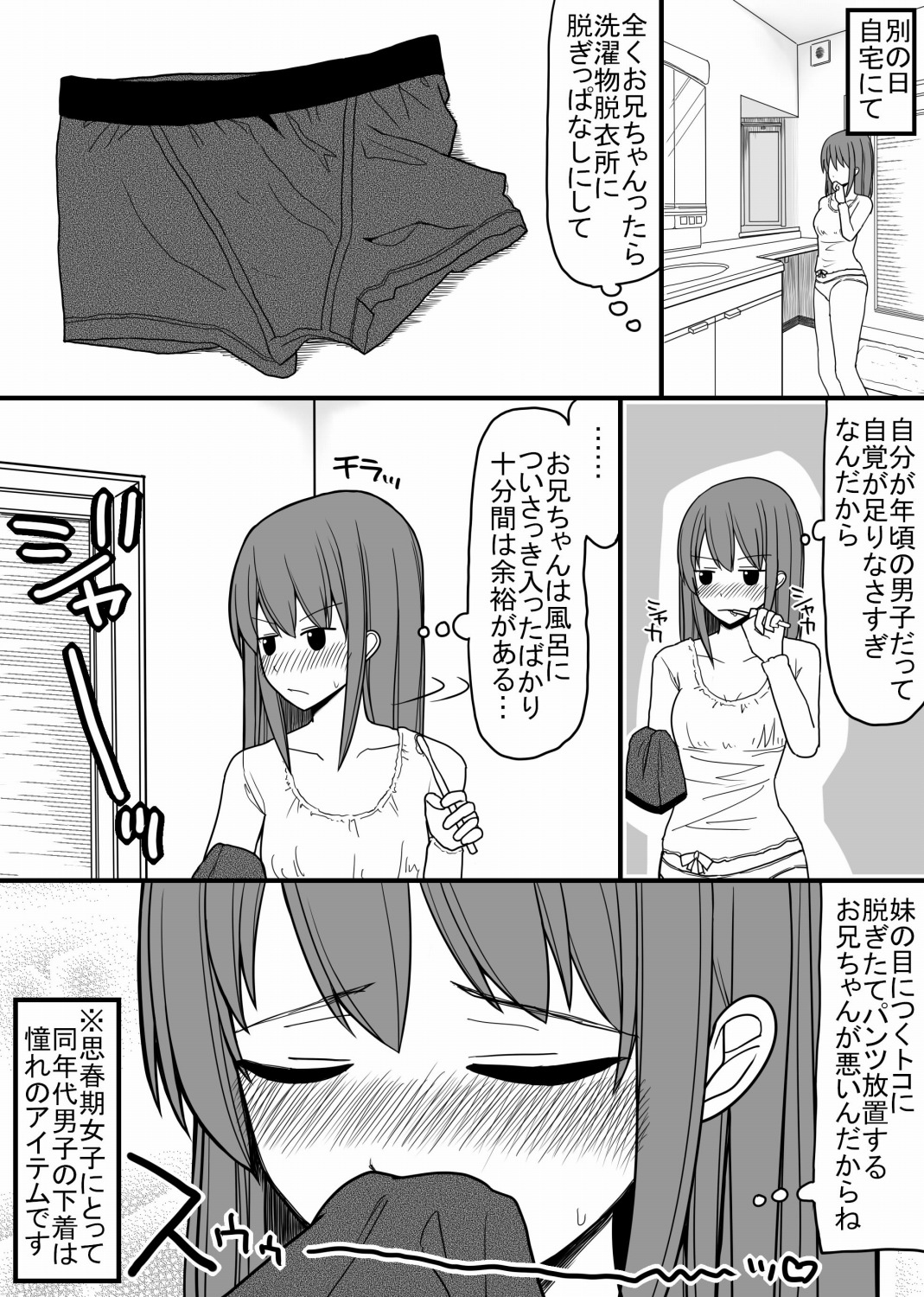 [EsuEsu] 溢れる性欲を抑えきれないエロエロな女の子ばかりな世界 [DL版]