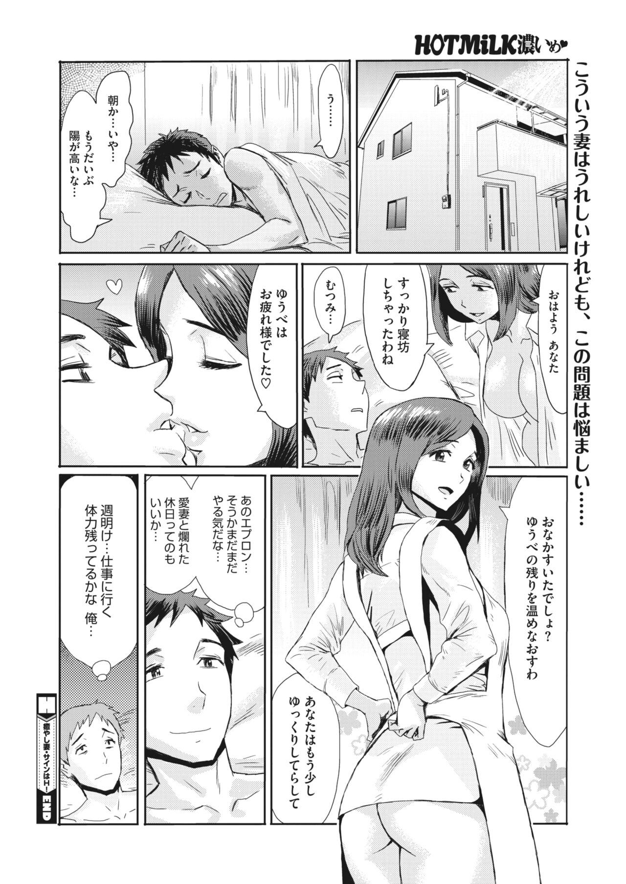 コミックホットミルク濃いめ vol.33 [DL版]
