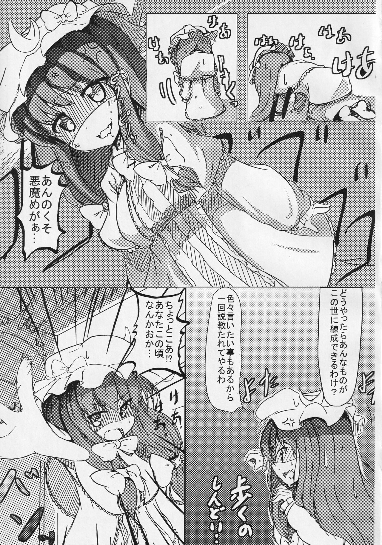 [御祓箱 (御札)] 悪魔はどっち？ (東方Project)