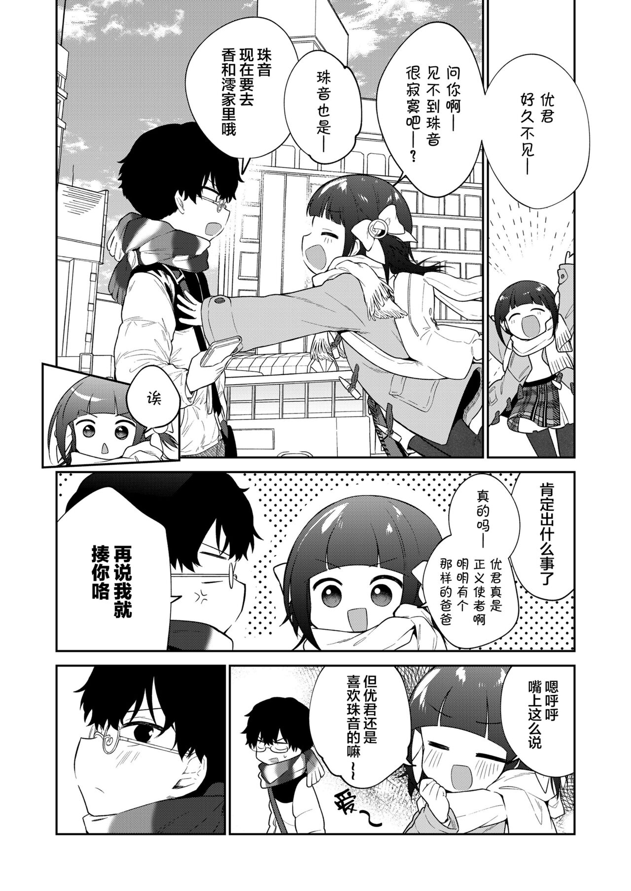 [野際かえで] わるいこ 後編 (COMIC LO 2022年5月号) [中国翻訳] [DL版]