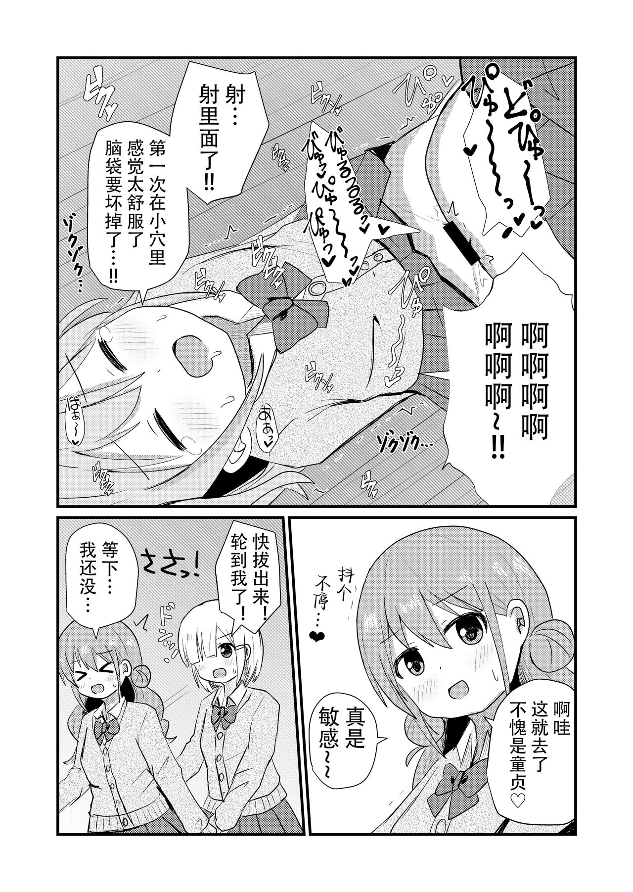 [さがみおきば (さがみゆき)] 男の子さらって女装させる部 ～可愛い男の子を女装男子に目覚めさせよう！～[中国翻译]