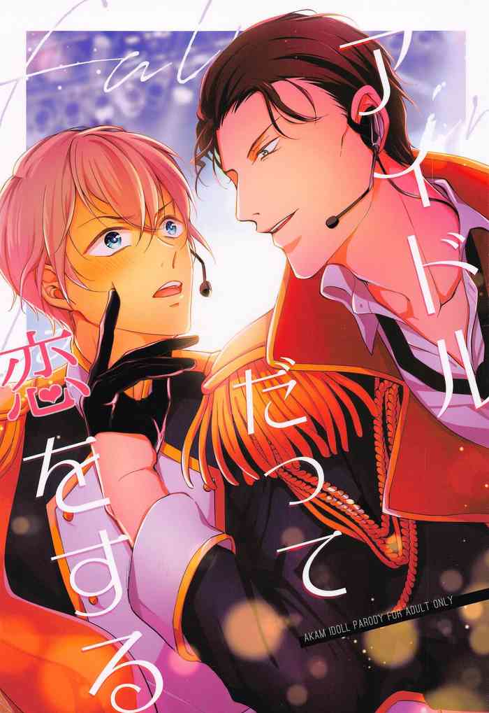 (C99) [Gatekeeper (佐々木きさら)] アイドルだって恋をする (名探偵コナン)