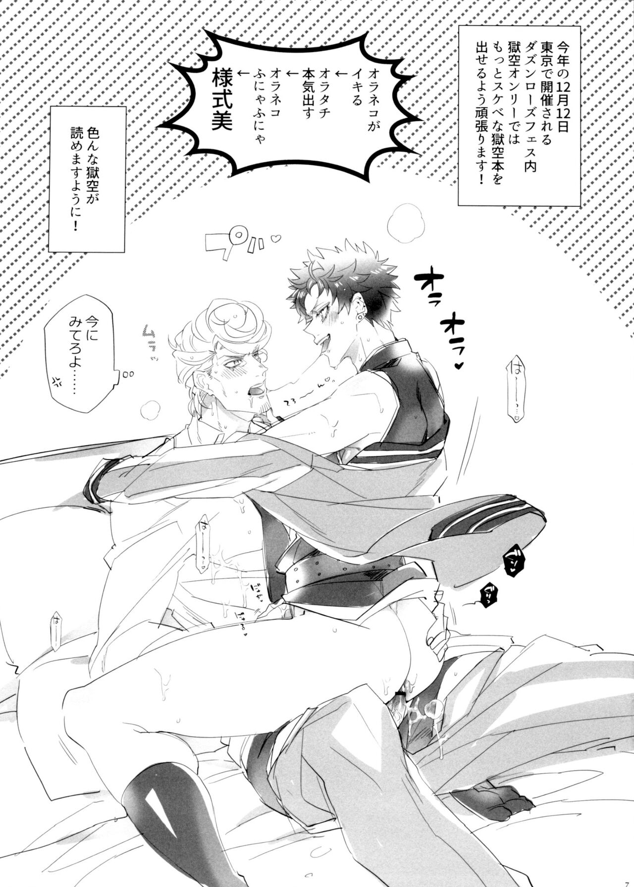 (Crazy Lyric Battle 14) [犬彼 (犬屋敷)] リセイトホンノウ (ヒプノシスマイク)