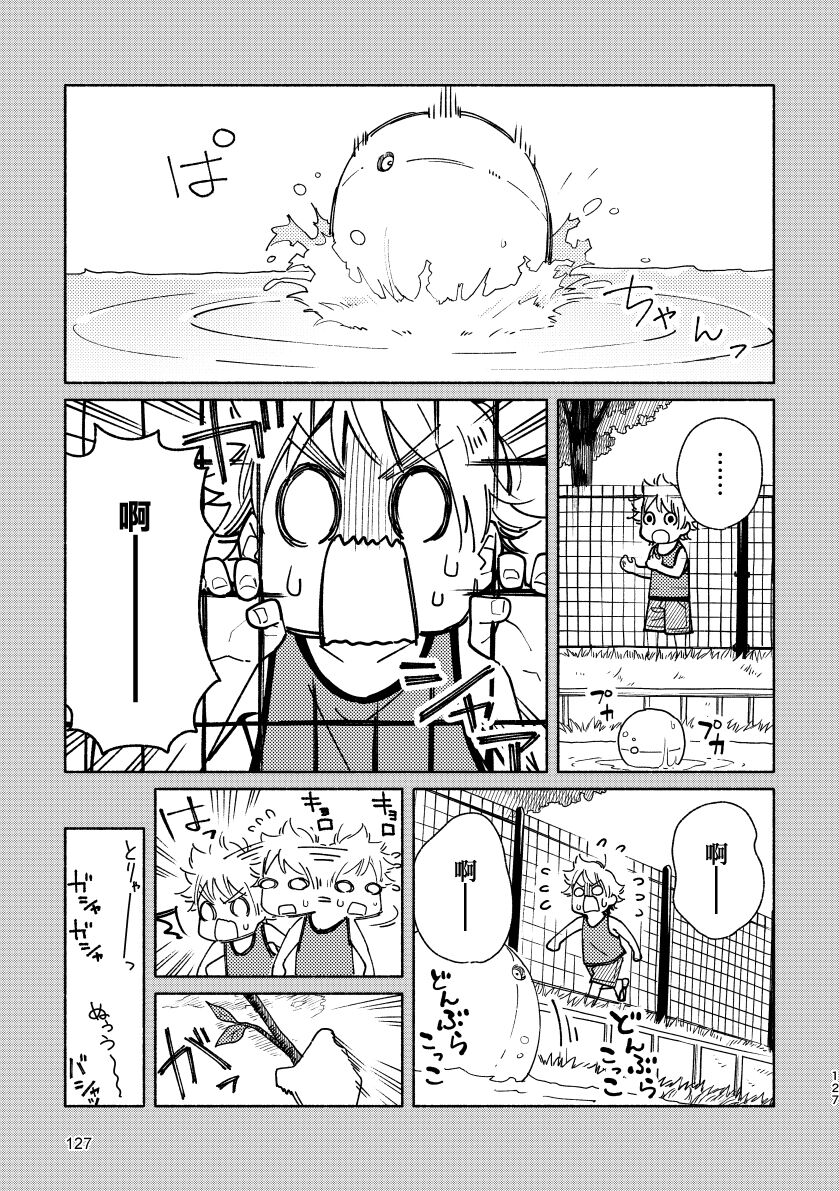 (関西COMITIA61) [麦茶房 (黒豆麦茶)] あかいろステップ #02 [中国翻訳]