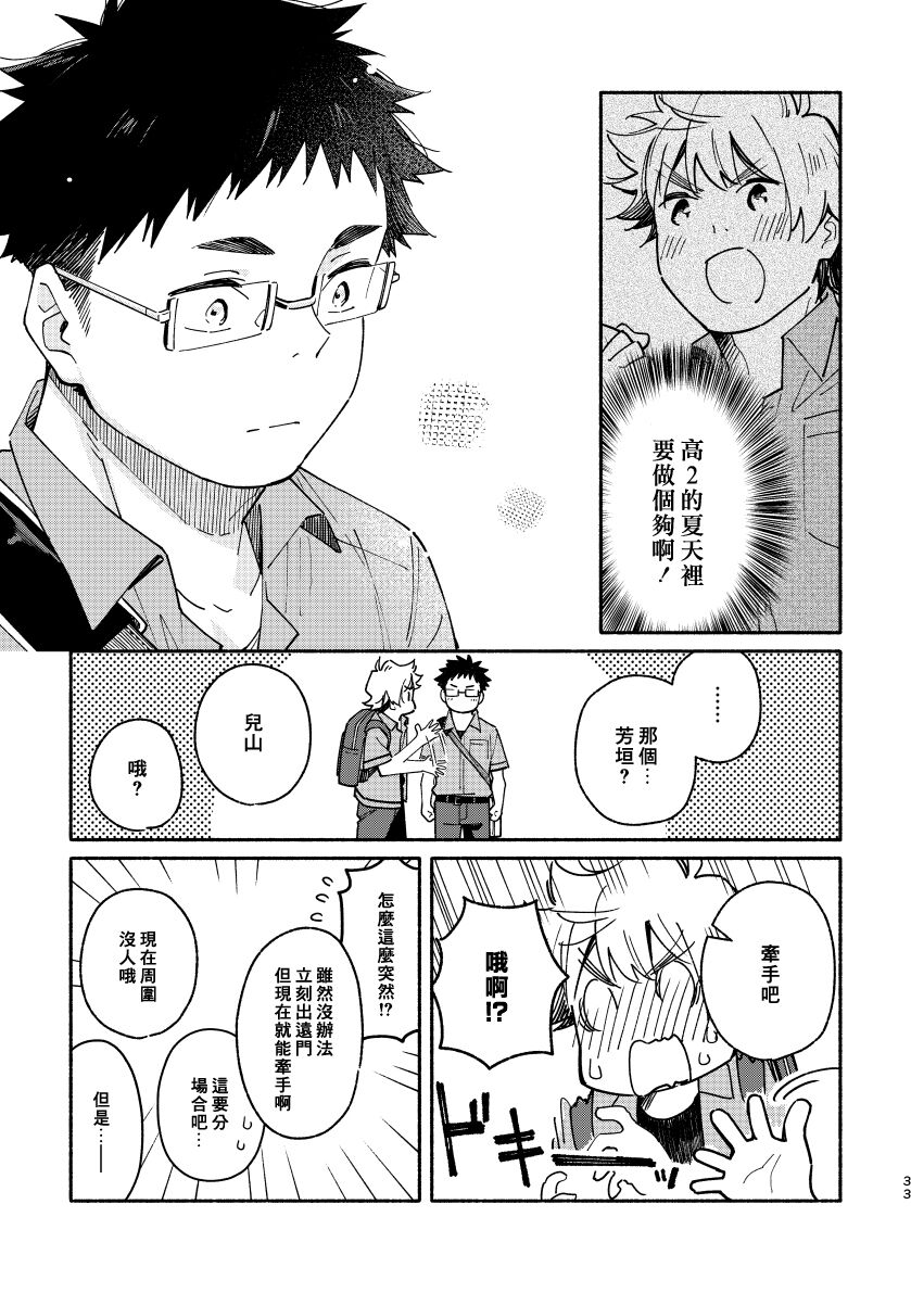 (関西COMITIA61) [麦茶房 (黒豆麦茶)] あかいろステップ #02 [中国翻訳]