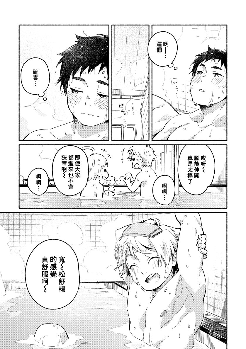 (関西COMITIA61) [麦茶房 (黒豆麦茶)] あかいろステップ #02 [中国翻訳]