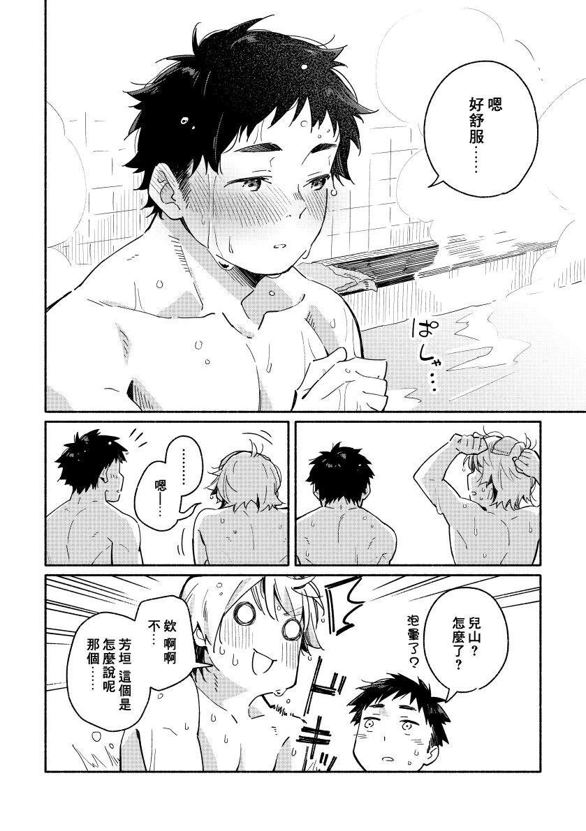 (関西COMITIA61) [麦茶房 (黒豆麦茶)] あかいろステップ #02 [中国翻訳]