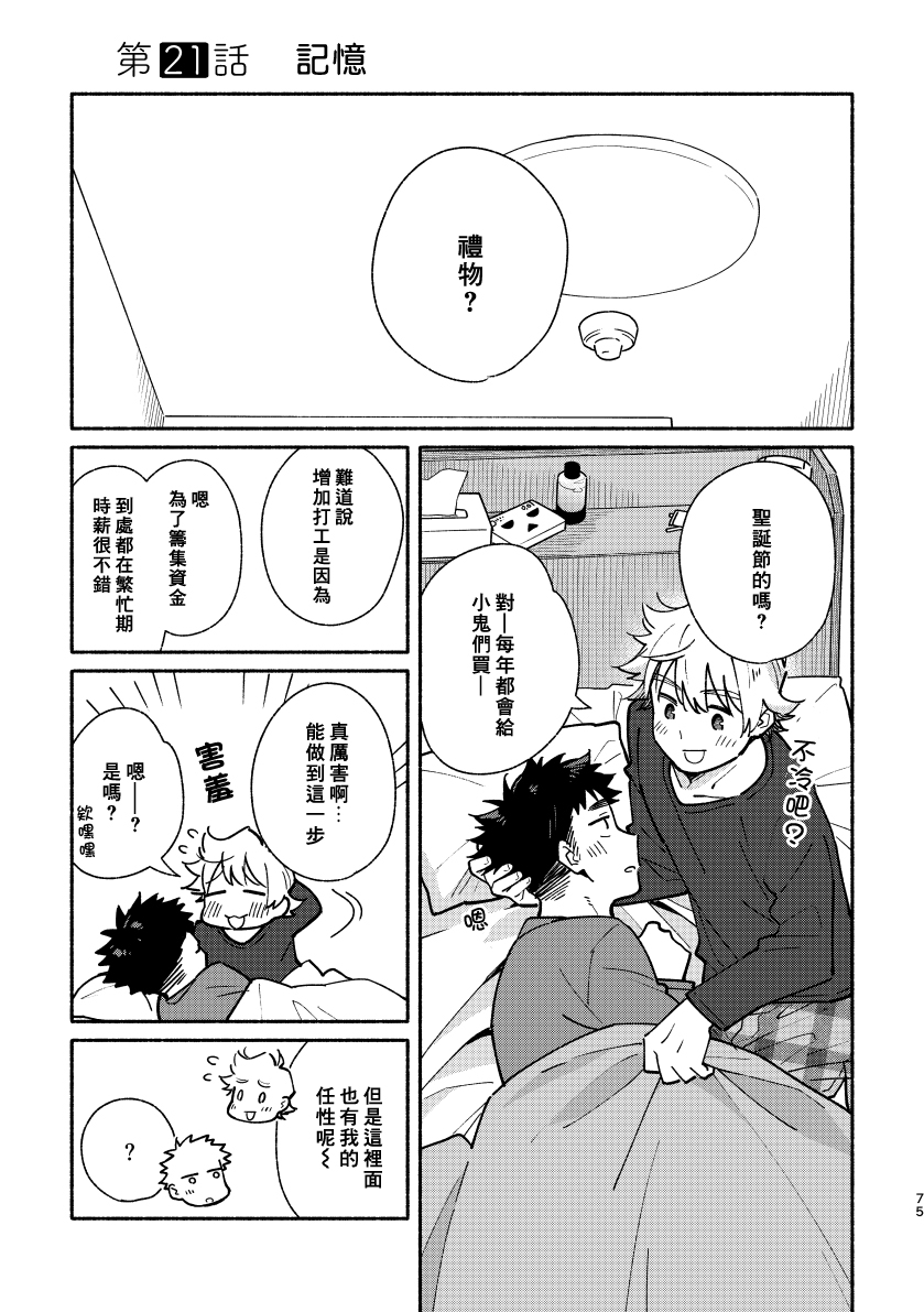 (関西COMITIA61) [麦茶房 (黒豆麦茶)] あかいろステップ #02 [中国翻訳]