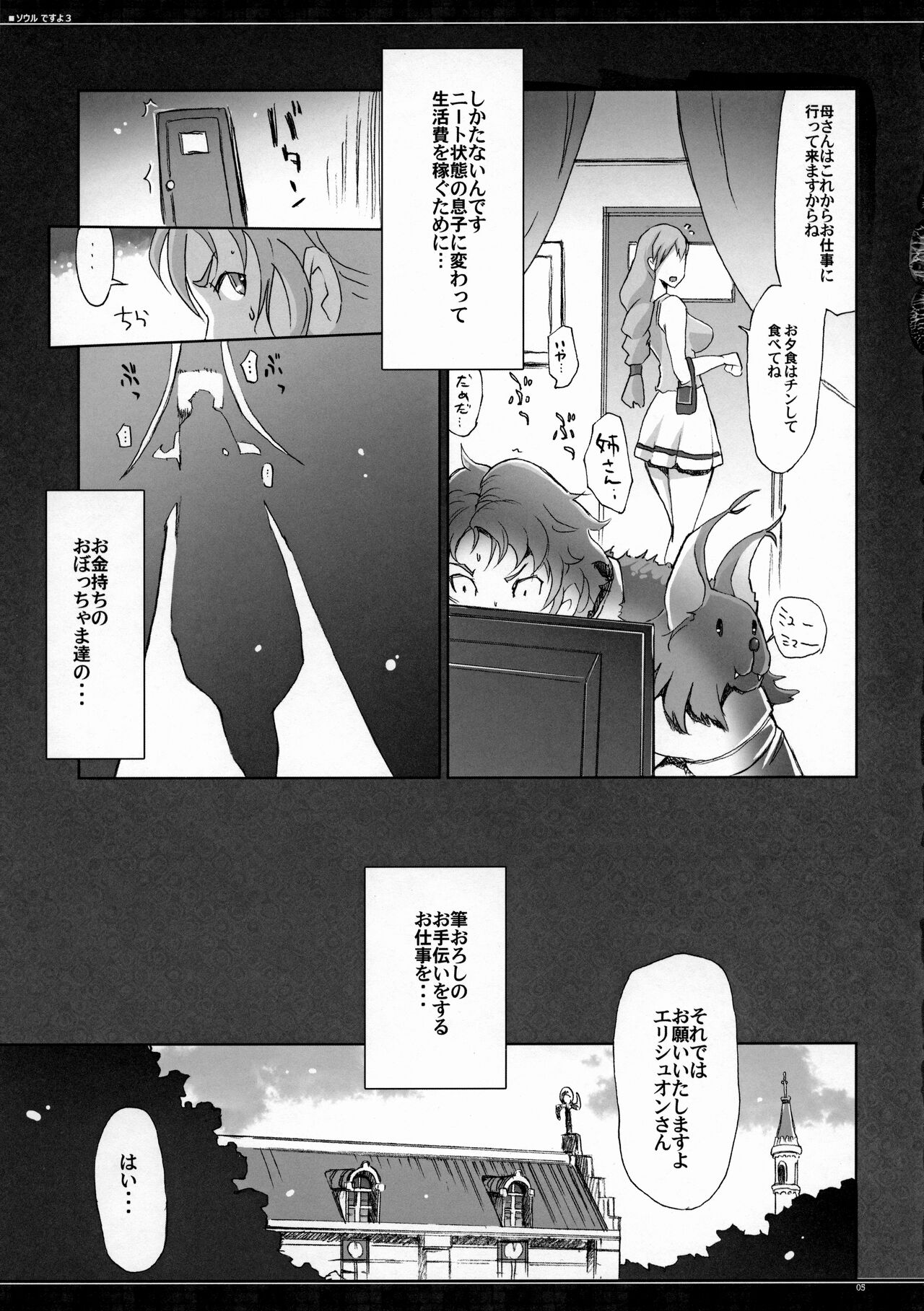 (C82) [YA-ZY (ゆにおし)] ソウルですよ3 (ソウルキャリバー)