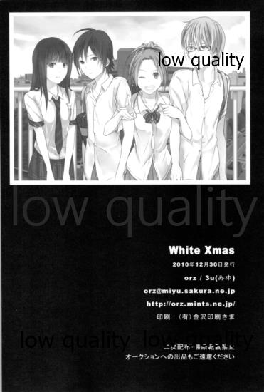 (C79) [orz (3u)] White Xmas (バクマン。)