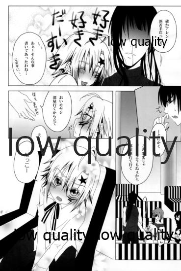 (C76) [氷菓子日曜日 (耳子)] Oh! My Bitch!! (D.Gray-man)