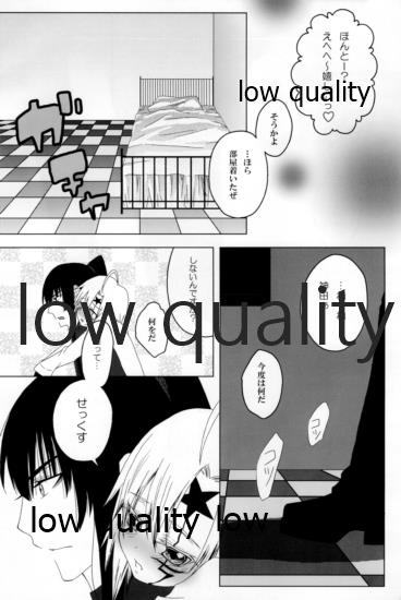 (C76) [氷菓子日曜日 (耳子)] Oh! My Bitch!! (D.Gray-man)