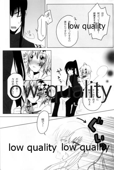 (C76) [氷菓子日曜日 (耳子)] Oh! My Bitch!! (D.Gray-man)