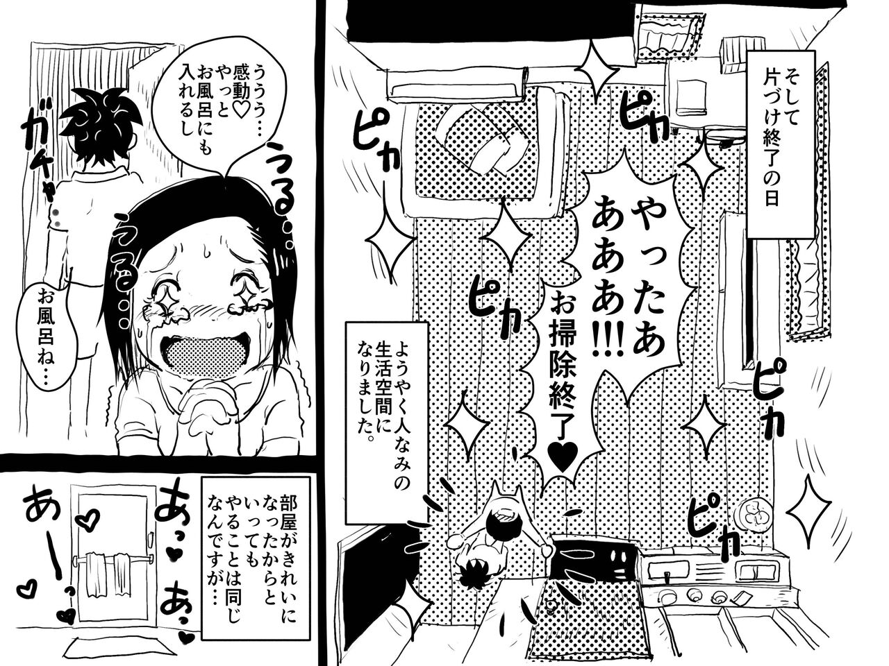 [JUNKセンター亀横ビル] ゴミ部屋息子との性生活が習慣化しているお母さんが、思わぬ性感帯を開発されてしまった話。