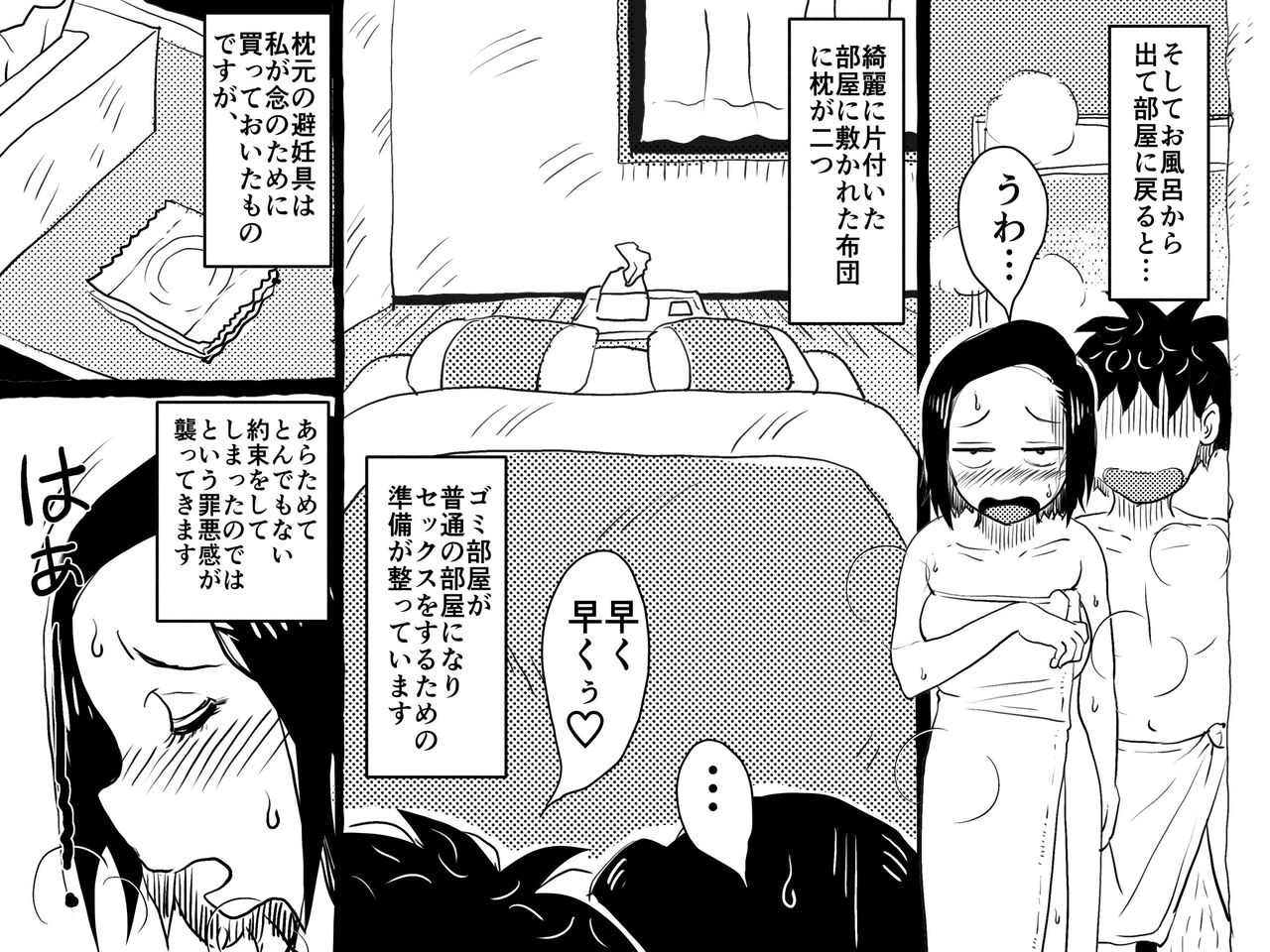 [JUNKセンター亀横ビル] ゴミ部屋息子との性生活が習慣化しているお母さんが、思わぬ性感帯を開発されてしまった話。