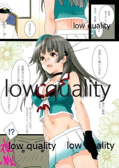 (こみトレ28) [赤い翼 (橘チャタ)] ちょうかいらいふ (艦隊これくしょん -艦これ-)