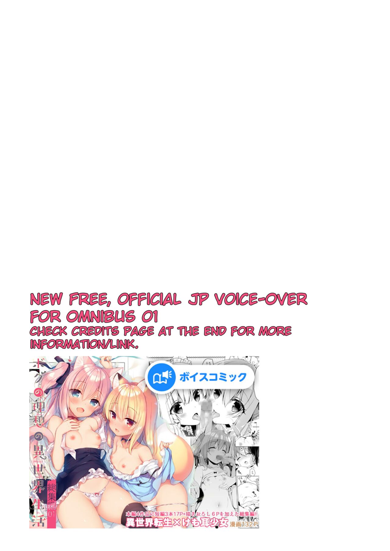 [23.4ド (イチリ)] ボクの理想の異世界生活 総集編01 [英訳] [DL版] [ボイスコミック]