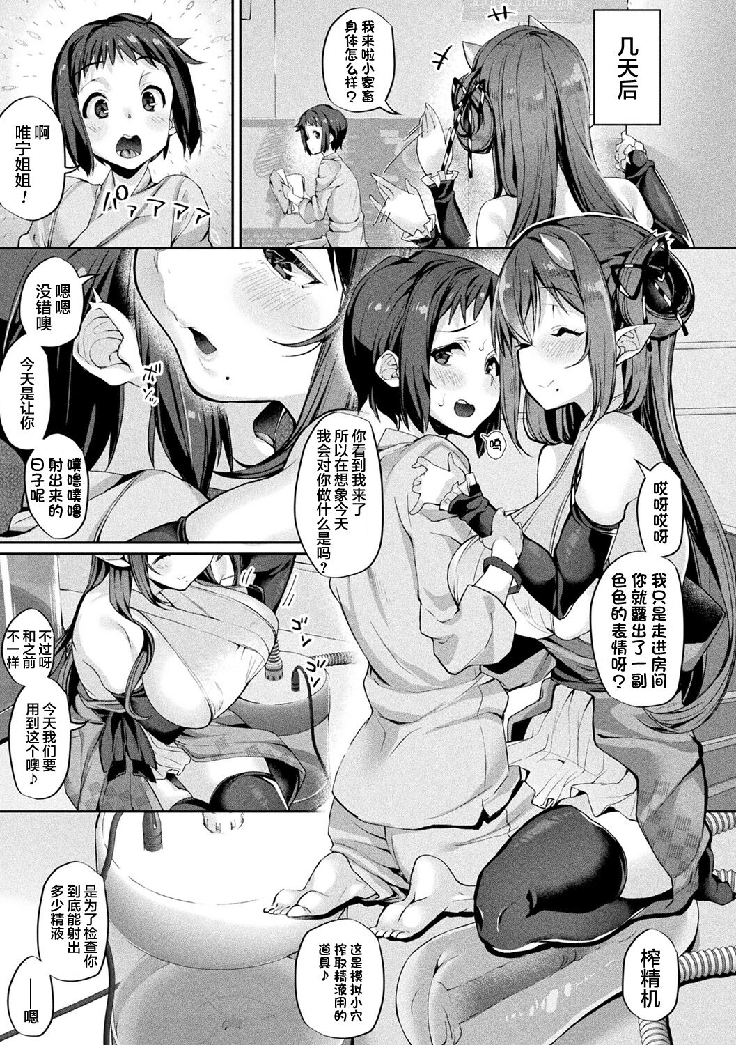 [にげサポ] 鬼娘、性教育はじめます [中国翻訳] [DL版]