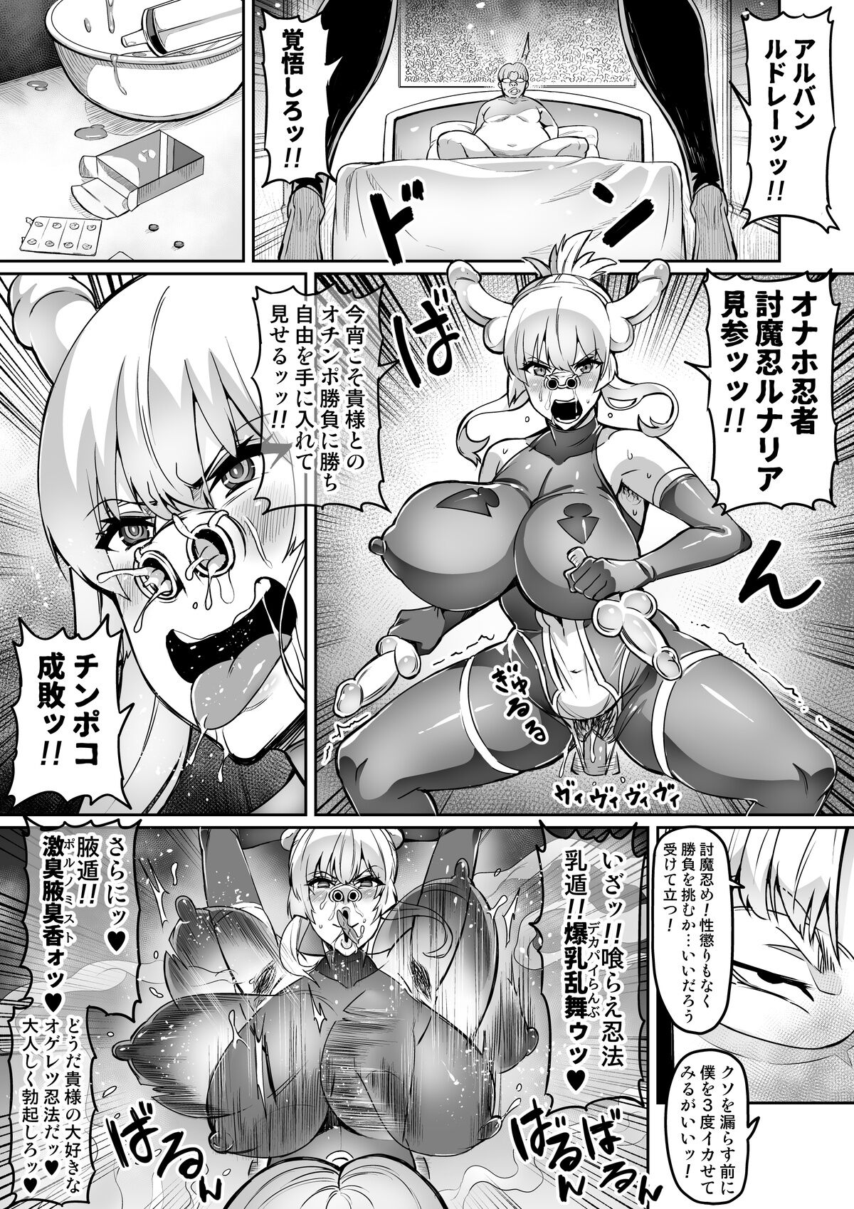 [波止場 茜] 討魔戦姫セシリアIF ルナリアと変態王族の罠編