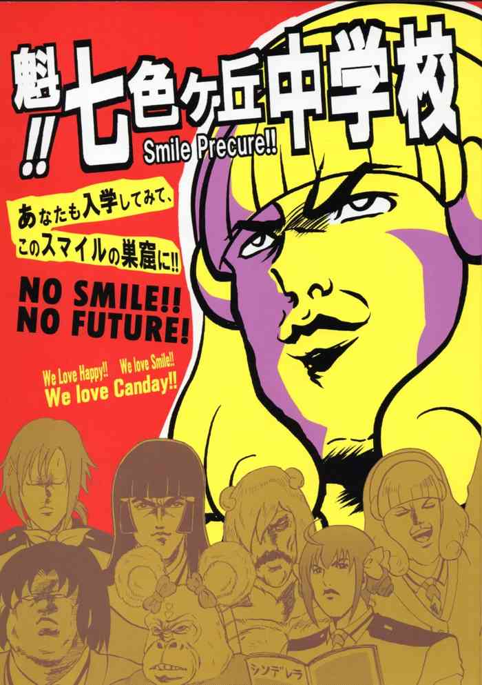 [DISWORLD] 魁七色ヶ丘中学校 (スマイルプリキュア)