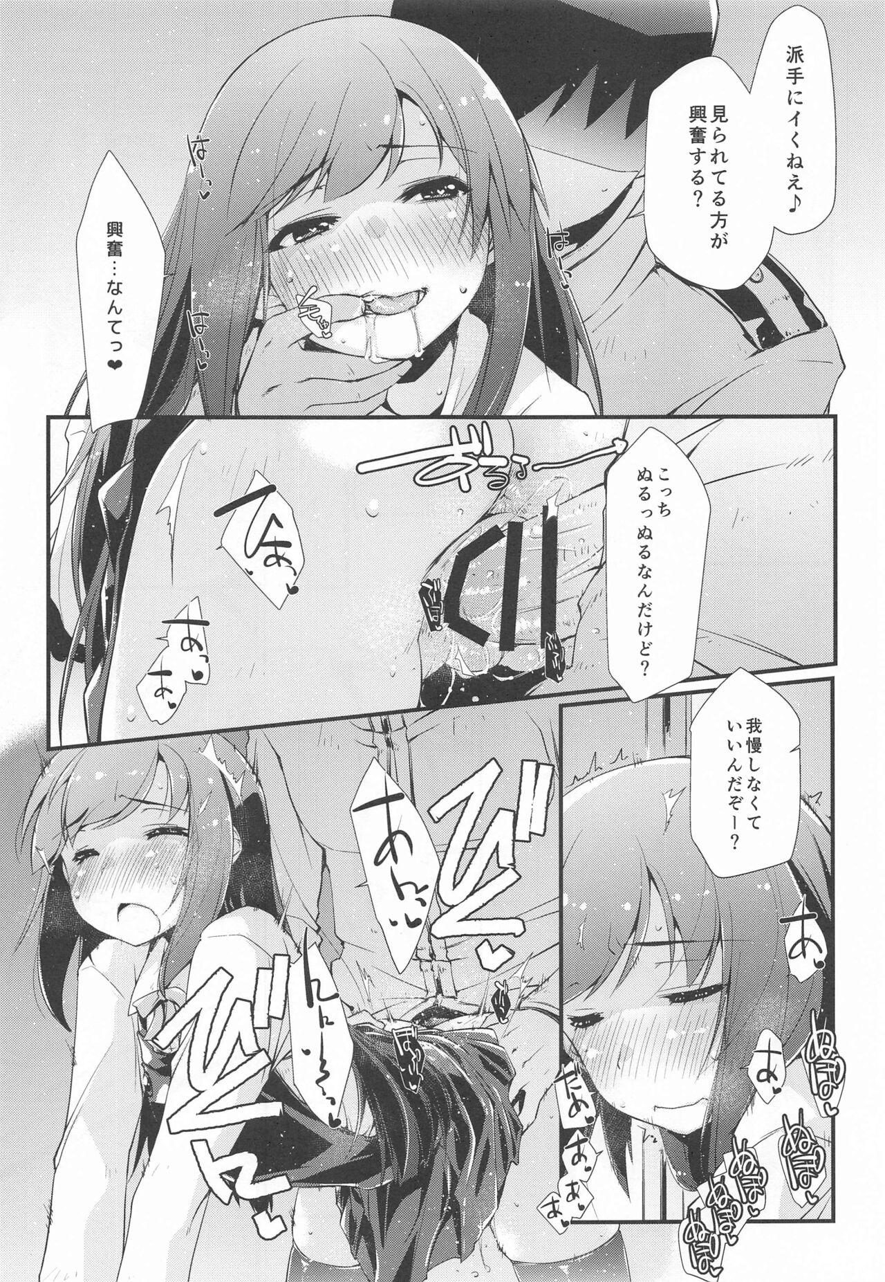 (C99) [致命傷 (弥舞秀人)] 朝潮ちゃんと甘々な、の続き。 (艦隊これくしょん -艦これ-)