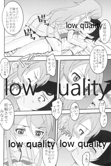 (C79) [聖リオ (キ帝ィ, ナオキ)] 俺の妹がこんなにエロ可愛いわけが無い1 (俺の妹がこんなに可愛いわけがない)