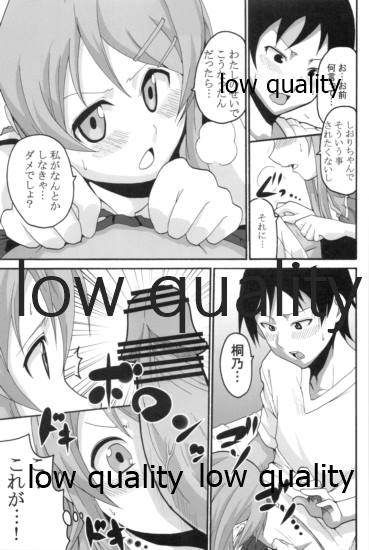 (C79) [聖リオ (キ帝ィ, ナオキ)] 俺の妹がこんなにエロ可愛いわけが無い1 (俺の妹がこんなに可愛いわけがない)