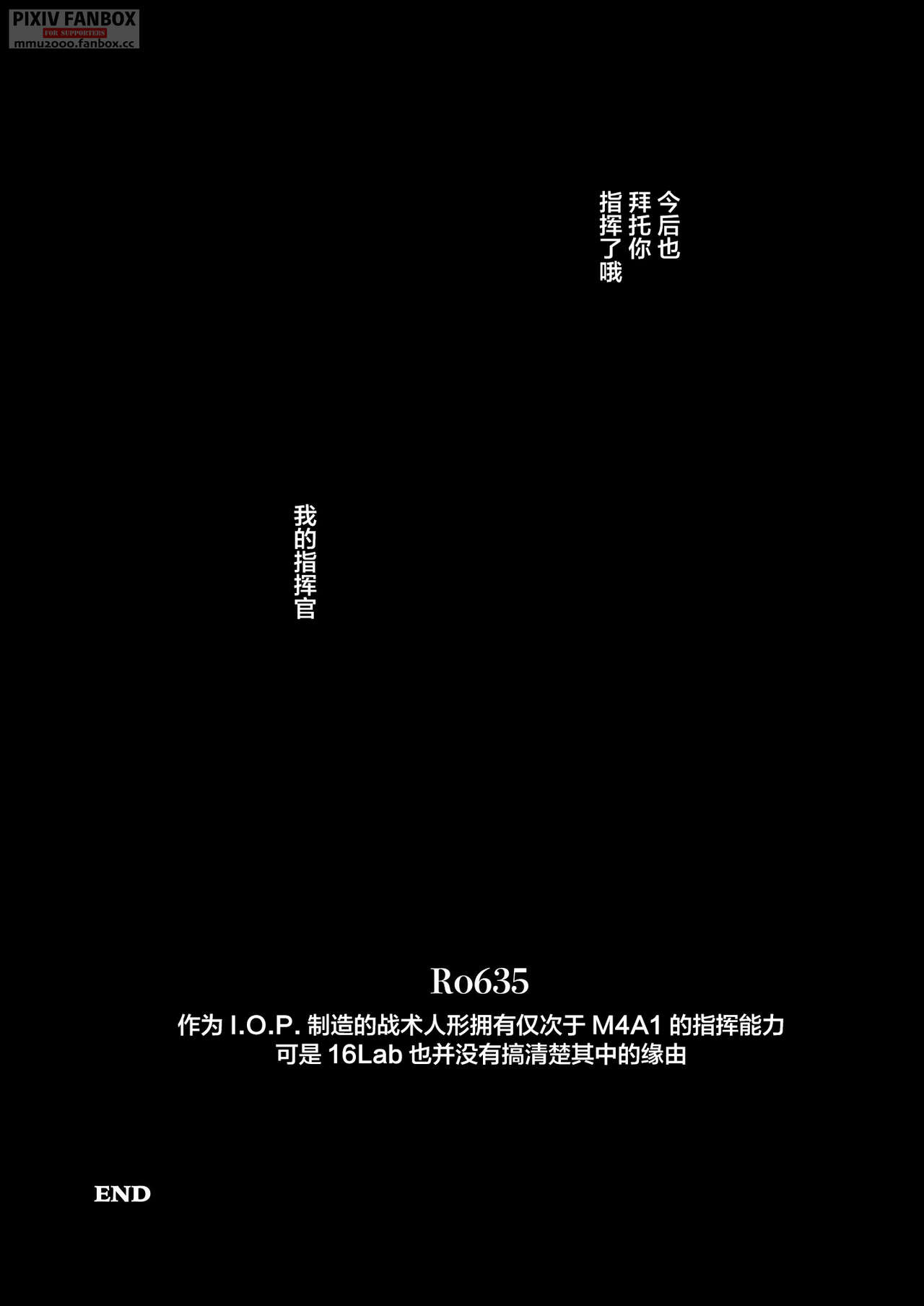 (C99) [MMU2000 (みしまひろじ)] RO-TION (少女前線) [中国翻訳]