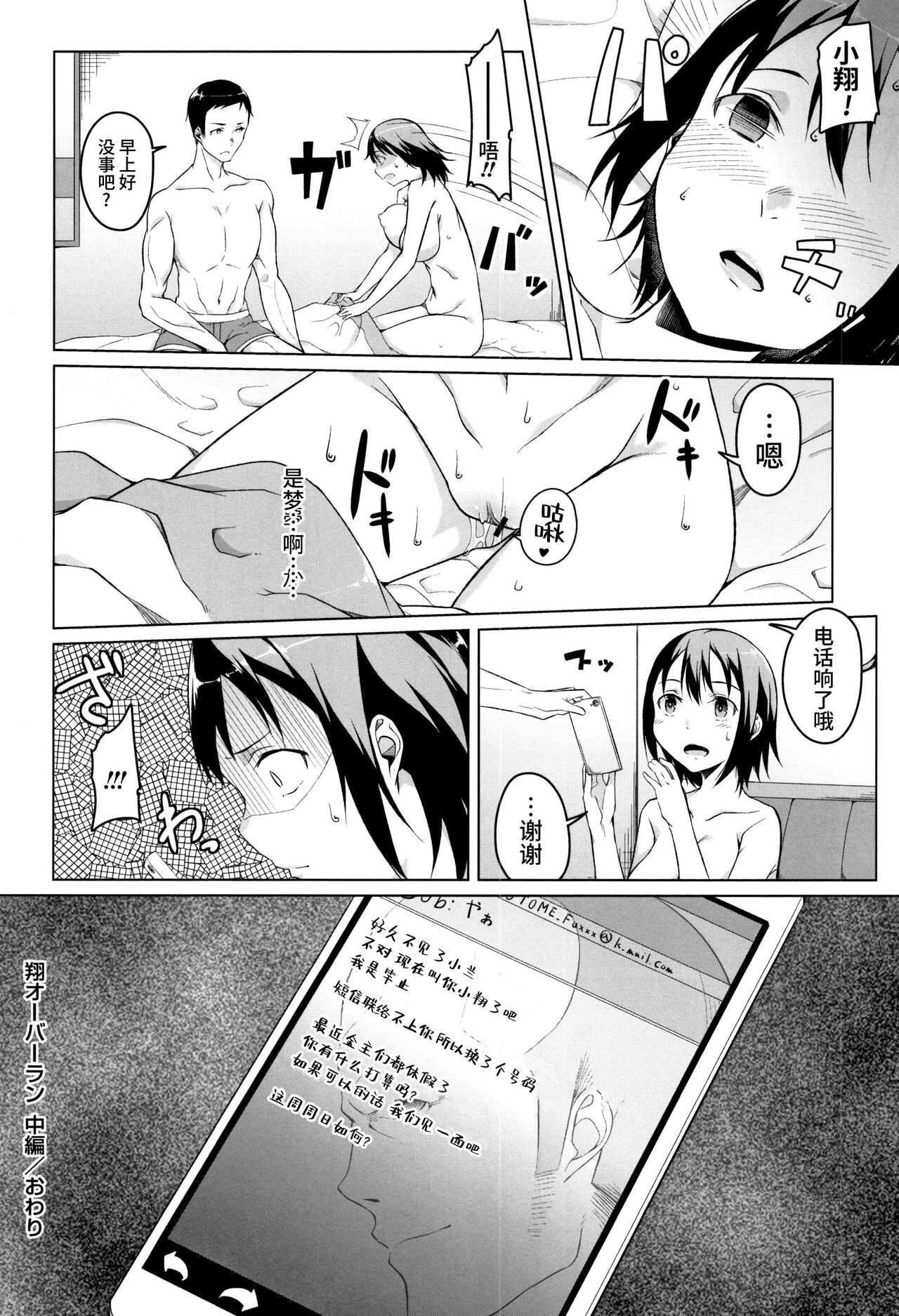 [内東ぐら] 純情痴女びっち [中国翻訳]