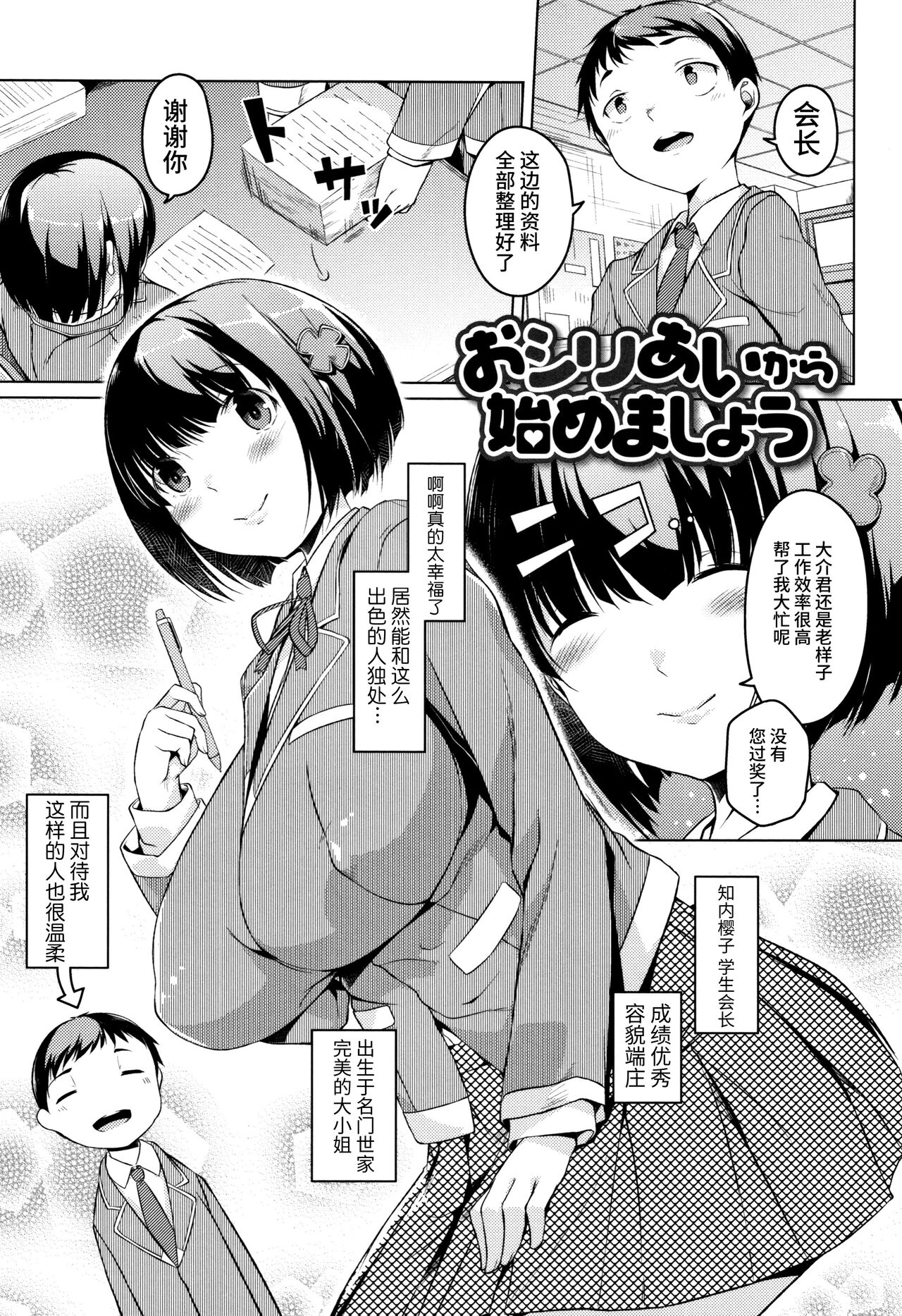 [内東ぐら] 純情痴女びっち [中国翻訳]