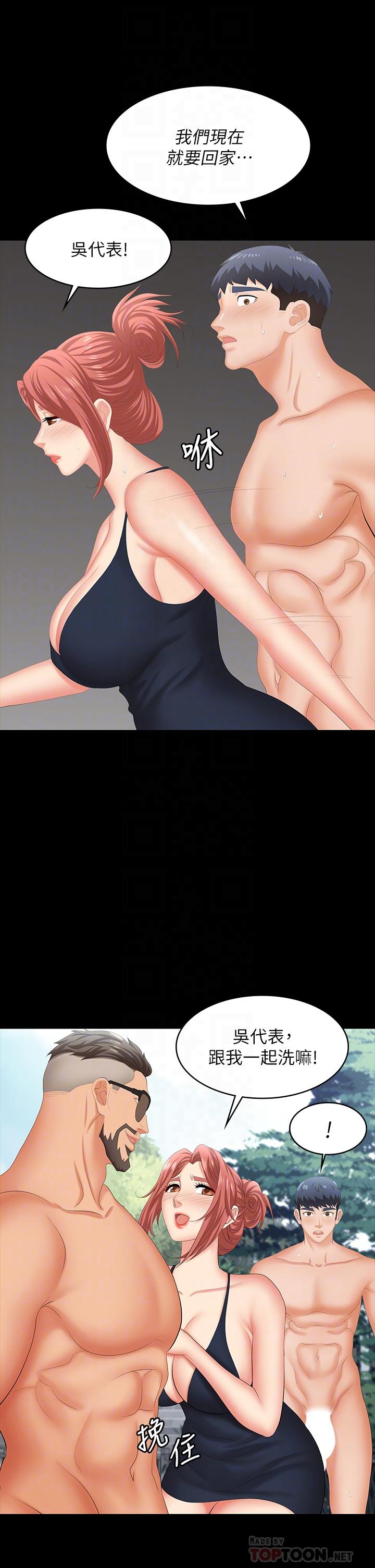 [HOYA&朴敏]交換遊戲 (交换游戏)_第四部分