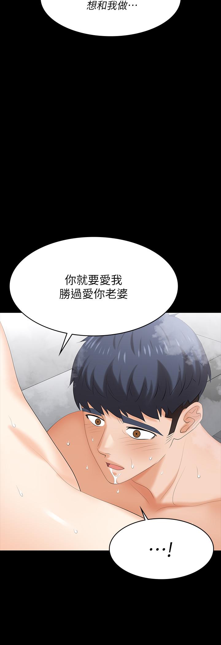 [HOYA&朴敏]交換遊戲 (交换游戏)_第四部分