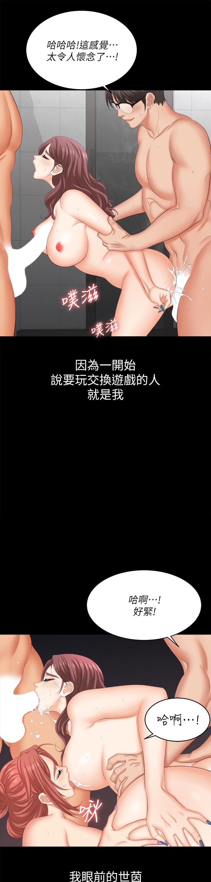 [HOYA&朴敏]交換遊戲 (交换游戏)_第四部分