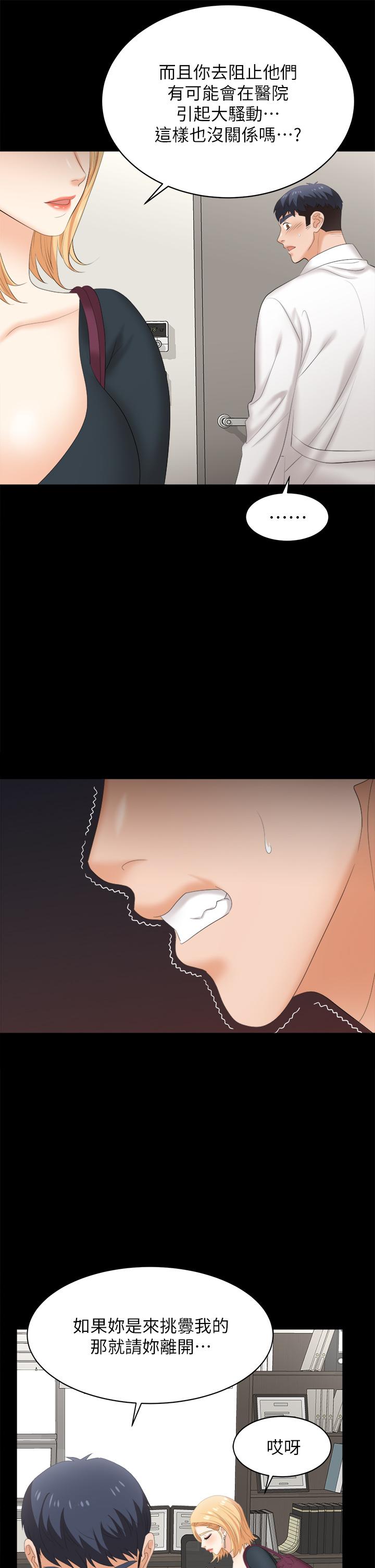 [HOYA&朴敏]交換遊戲 (交换游戏)_第四部分