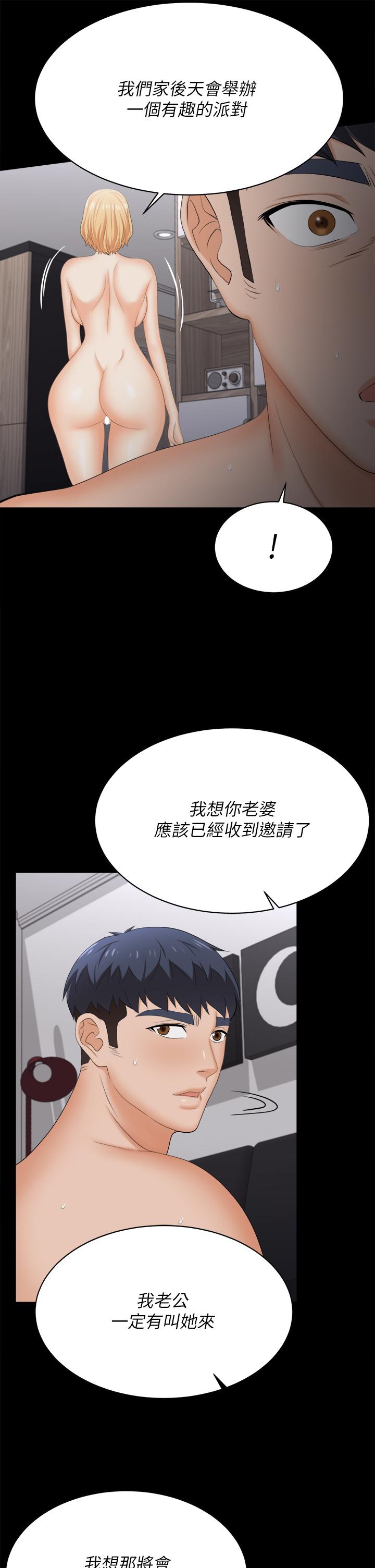 [HOYA&朴敏]交換遊戲 (交换游戏)_第四部分