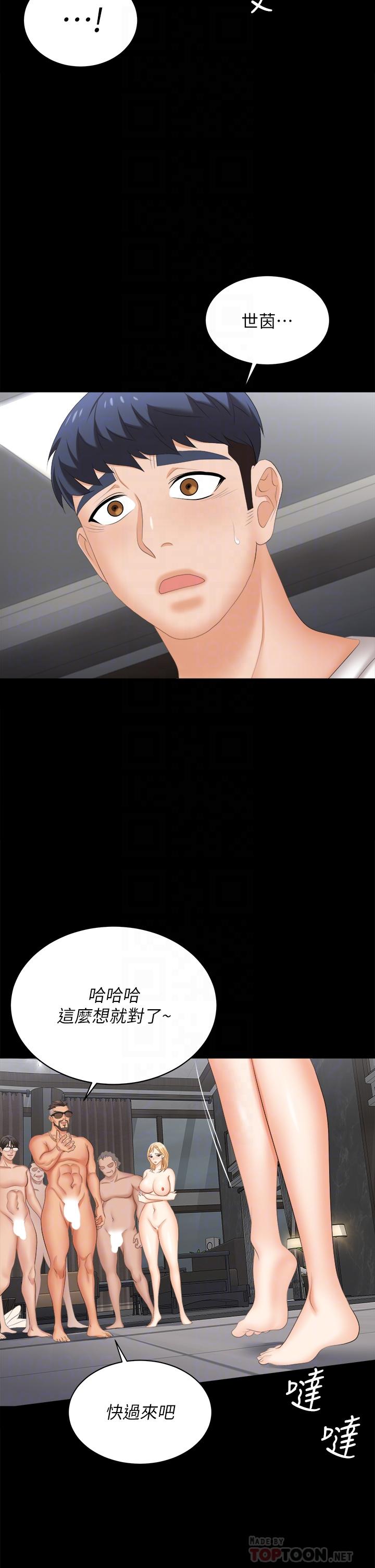 [HOYA&朴敏]交換遊戲 (交换游戏)_第四部分