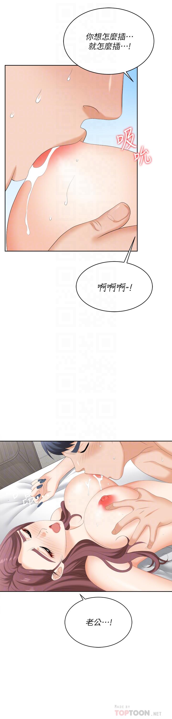 [HOYA&朴敏]交換遊戲 (交换游戏)_第四部分